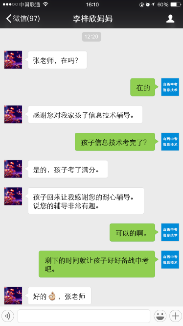 學生家長好評
