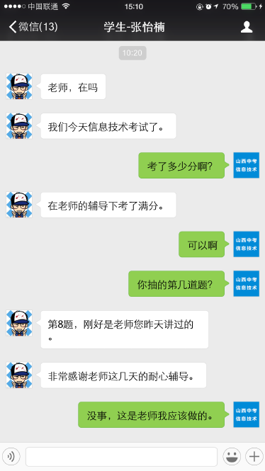 學生家長好評