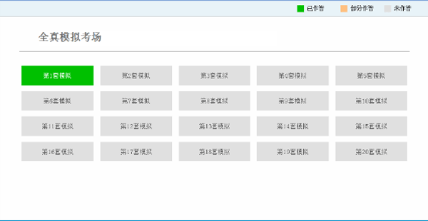 中考信息技術軟件