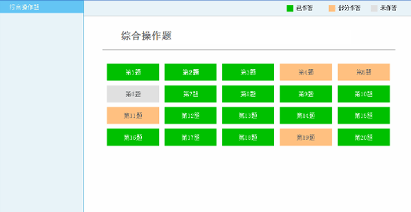 中考信息技術軟件