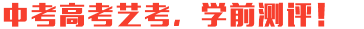 學(xué)霸輔導(dǎo)急速提高，領(lǐng)取福利
