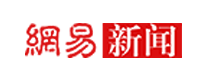 網(wǎng)易新聞報(bào)道