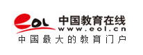 中國(guó)教育在線報(bào)道